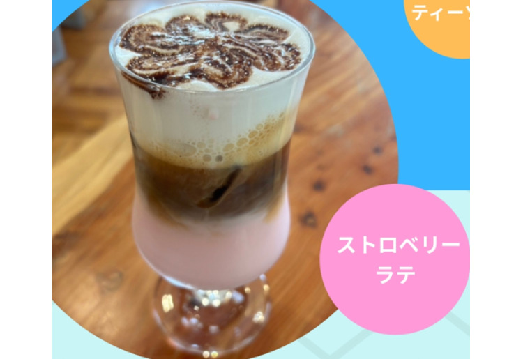 ストロベリーラテ