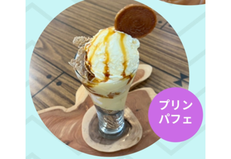 プリンパフェ
