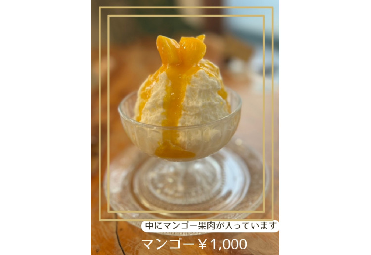 NeNRiN特製 ふわふわミルクかき氷 マンゴー