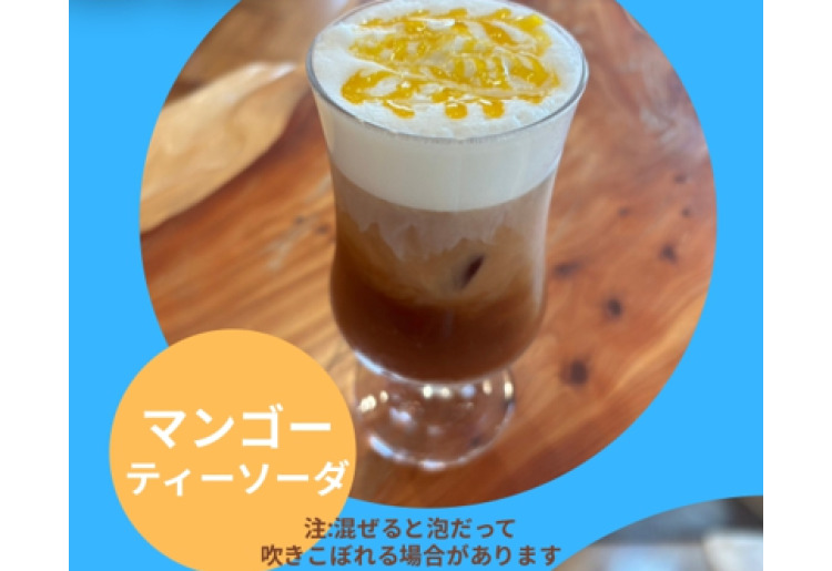 マンゴーティーソーダ