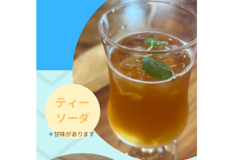 ティーソーダ